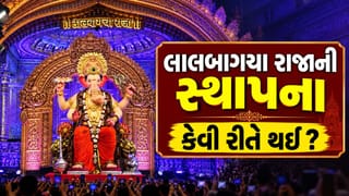માછીમારોની એ માનતા, રોજગારીનું સંકટ… જાણો કેવી રીતે લાલબાગ ચા રાજાની થઈ હતી શરૂઆત