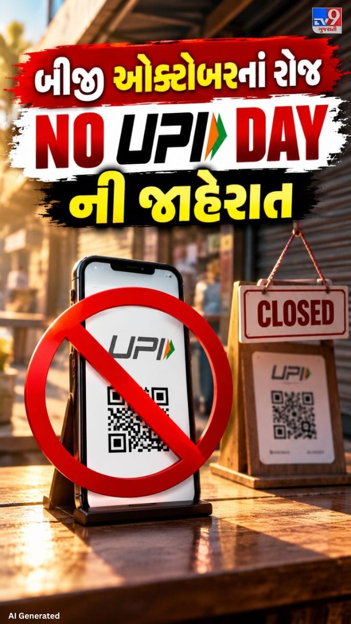 UPI પેમેન્ટ પર MDR ટેક્સનો વેપારીઓમાં વિરોધ