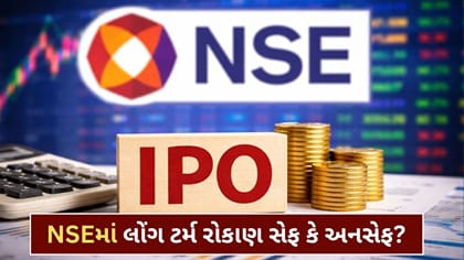 3 દિવસમાં ઉચ્ચતમ સ્તરથી 6.25% તૂટ્યો શેર,લોંગ ટર્મનું રોકાણ સેફ?