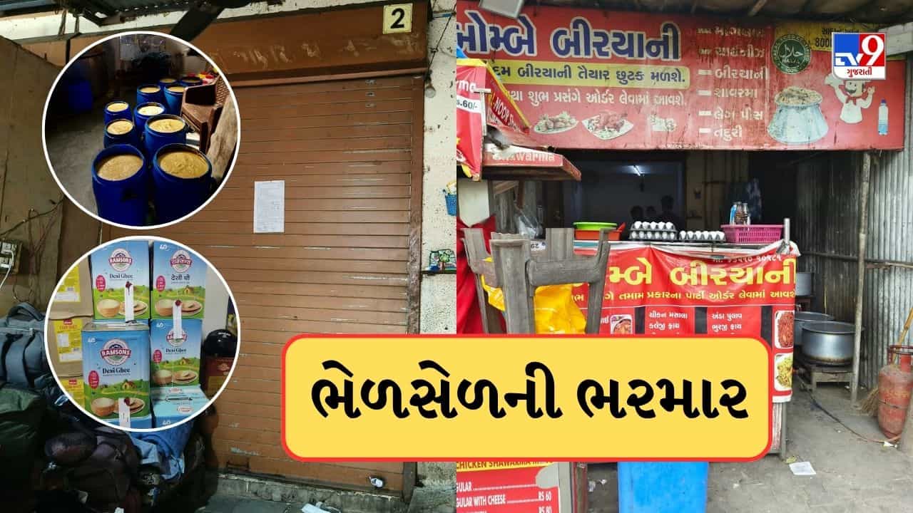 Breaking News: અમદાવાદમાં તહેવાર ટાણે મિલાવટની ભરમાર, માધુપુરામાં હજારો કિલો સબ-સ્ટાન્ડર્ડ ઘીનો જથ્થો ઝડપાયો