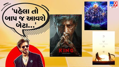 'એવેન્જર્સ' સામે લડશે SRK ની 'કિંગ', રિલીઝ ડેટ કન્ફર્મ