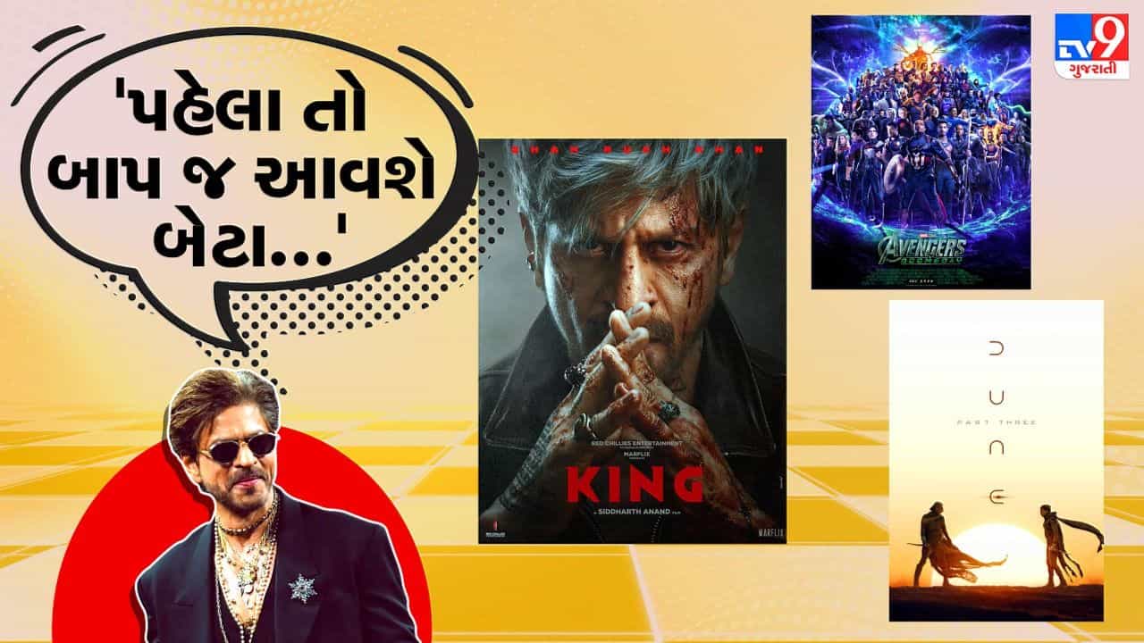 પહેલા તો બાપ જ આવશે! બોક્સ ઓફિસ પર ઈતિહાસની સૌથી મોટી ટક્કર, એવેન્જર્સ અને ડ્યુન 3 સામે લડશે SRK ની King