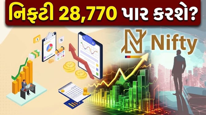 નિફ્ટી 28,770 જશે કે મોટો કડાકો આવશે? માર્કેટ આઉટલુક સમજો