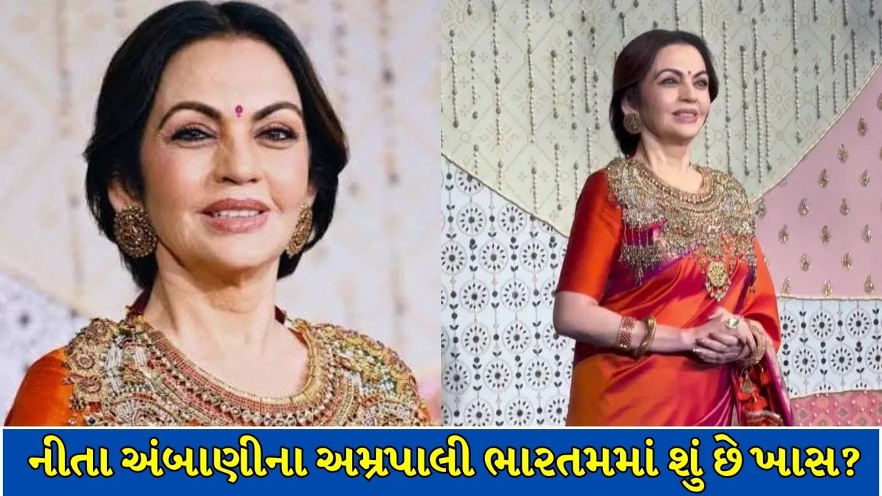 Nita Ambani Amrapali Bharatam Necklace