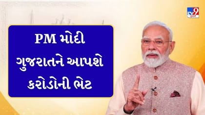 PM મોદી આજે ગુજરાત પ્રવાસે, વડોદરામાં GEN-Z સાથે સંવાદ કરશે