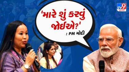 'જો હું તમારો સ્ટુડન્ટ હોત તો તમે મને શું ટિપ્સ આપતા?': PM Modi