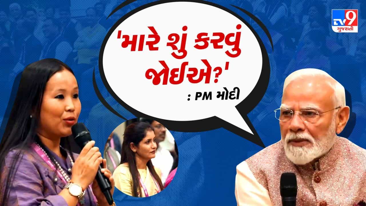 જો હું તમારો સ્ટુડન્ટ હોત તો તમે મને શું ટિપ્સ આપતા?, PM મોદીએ શિક્ષક દિવસના પ્રસંગે માગી સલાહ, ટીચરના જવાબે માહોલ બદલી નાખ્યો
