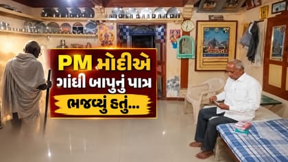 મહેસાણામાં PM મોદીના બાળપણના મિત્રોએ વાગોળ્યા જૂના સંસ્મરણો