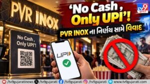 ‘No Cash, Only UPI’: PVR INOX ને લીગલ નોટિસ