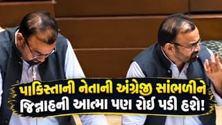 Trending Video : આ નેતાને કારણે આખું પાકિસ્તાન શરમથી પાણી-પાણી, ચાર અક્ષર અંગ્રેજી વાંચવામાં થરથર કાંપ્યો MPA !