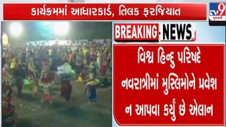નવરાત્રી-દાંડિયામાં મૂર્તિપૂજાના વિરોધી મુસ્લિમોના પ્રવેશને લઈને VHPએ કરેલા એલાન બાદ મહારાષ્ટ્રમાં ગરમાયું રાજકારણ