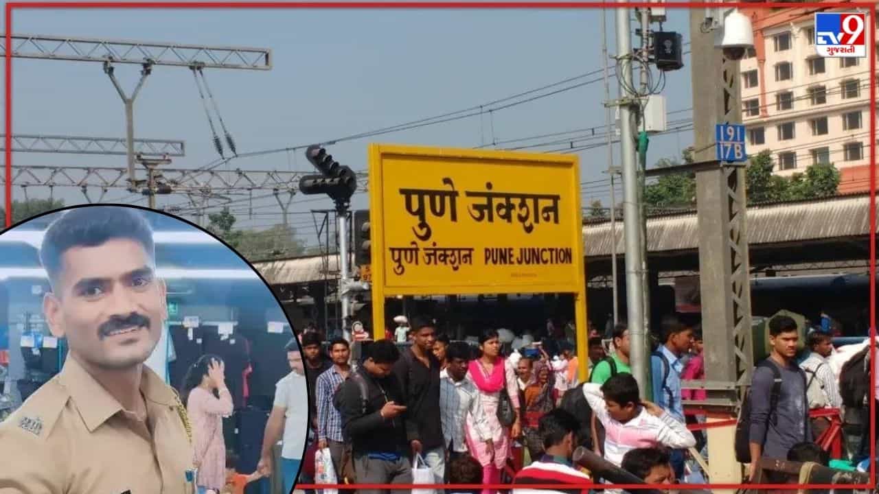 Maharashtra Pune Breaking News : હવે ખાખી પણ નથી સુરક્ષિત, ગંજેરીઓને ટોકતાં જ રેલવે પોલીસ પર છરી વડે જીવલેણ હુમલો !