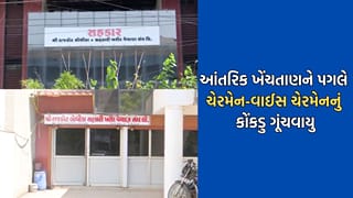 Rajkot Breaking News: રાજકોટ લોધિકા સંઘના ચેરમેન-વાઈસ ચેરમેનની નિમણૂકનું કોંકડુ ગૂંચવાયુ, રાદડિયા vs કોરાટ જૂથનું પોતપોતાના ઉમેદવાર માટે લોબિંગ