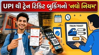 Breaking News: 15 ઓક્ટોબરથી બદલાશે ટ્રેન ટિકિટ બુકિંગનો નિયમ, ₹2,000 થી વધુના પેમેન્ટ પર લાગશે ₹5 ચાર્જ