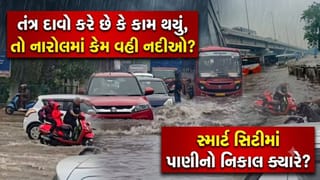 કરોડો રૂપિયા પાણીમાં વહી ગયા…! નારોલમાં ડ્રેનેજ સિસ્ટમ ફેલ, તંત્રના દાવા તો ‘હિટ’ પણ કામગીરી ‘ફ્લોપ’ – જુઓ Video