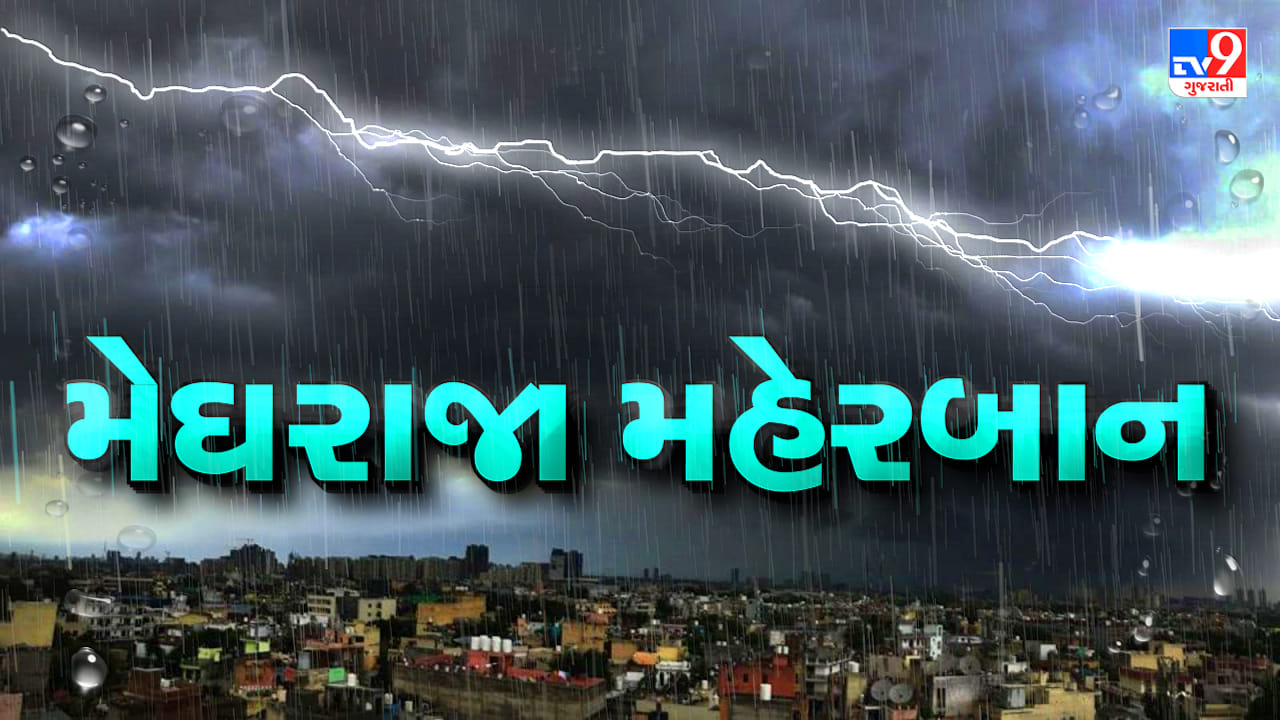 અમરેલીના રાજુલામાં વરસાદી ઝાપટું: રસ્તાઓ ભરાયા, લોકોમાં ખુશીનો માહોલ