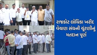 રાજકોટ લોધિકા ખરીદ વેચાણ સંઘની ચૂંટણી માટે યોજાયુ મતદાન, કૂલ 21 પૈકી 20 મતદારોએ કર્યુ મતદાન
