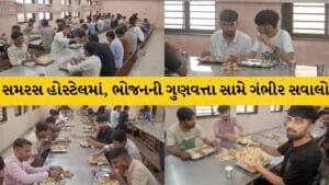 Rajkot Breaking : રાજકોટ સમરસ હોસ્ટેલમાં રિયાલિટી ચેક, કાચી રોટલી અને રોજ બટેટાનું શાક, ભોજનની ગુણવત્તા સામે ઉઠ્યા સવાલો