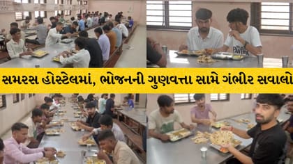 સમરસ હોસ્ટેલ રિયાલિટી ચેક: ભોજન પર વિવાદ અને તપાસ