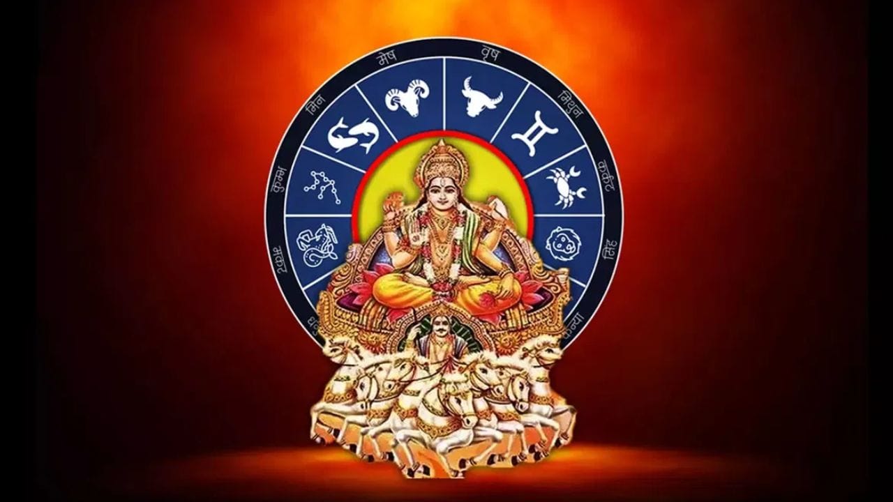 સૂર્યને મજબૂત કરવા માટે દરરોજ સવારે સ્નાન કર્યા પછી તાંબાના લોટાથી સૂર્યદેવને જળ અર્પિત કરો અને જળ ચઢાવતી વખતે 'ઓમ સૂર્યાય નમઃ' અથવા 'ઓમ ઘૃણિ સૂર્યાય નમઃ' મંત્રનો 11 વાર જાપ કરો. આ સાથે જ રવિવારના દિવસે જરૂરિયાતમંદોને ગોળ અને ફળોનું દાન કરો તથા સૂર્યની કૃપા મેળવવા માટે રવિવારનું વ્રત રાખી શકો છો, જે દિવસે મીઠા (Salt) વાળું ભોજન કરવામાં આવે છે.