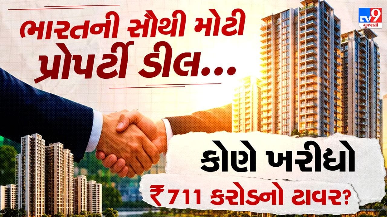 દિનેશ ઠક્કરે ₹711 કરોડમાં જુહૂનો આખો ટાવર ખરીદ્યો