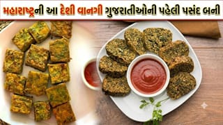મહારાષ્ટ્રથી ગુજરાત સુધી પહોંચી ગઈ ક્રિસ્પી ‘કોથમીર વડી’, ગુજરાતીઓ તો ‘ચા’ સાથે બસ આ જ ખાવાનું પસંદ કરે છે