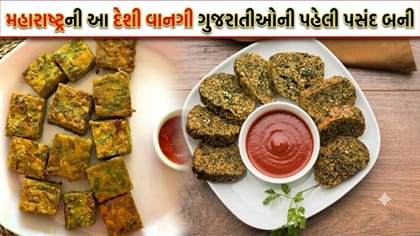 મહારાષ્ટ્ર અને ગુજરાતમાં ખૂબ જ પ્રખ્યાત છે 'કોથમીર વડી'