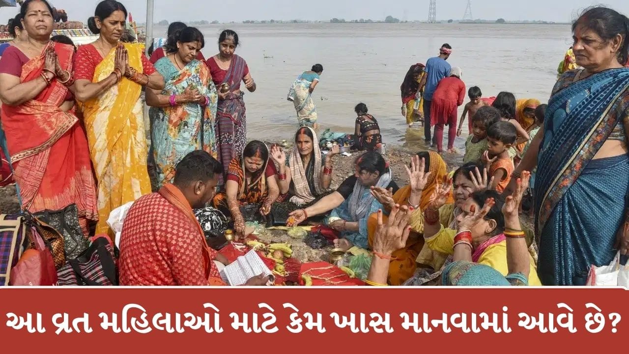 Rishi Panchami 2026 : આજે ઋષિ પંચમી છે, આ વ્રત મહિલાઓ માટે કેમ ખાસ માનવામાં આવે છે? જાણો