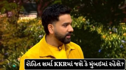 રોહિત શર્મા MI છોડશે? KKRના કોચની ઓફર પર હિટમેનની પ્રતિક્રિયા વાયરલ!