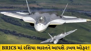 Su-57 vs Su-75: BRICS સંમેલનમાં રશિયા ભારતને આપી શકે છે ‘ડબલ ઓફર’, 5th જનરેશન ફાઇટર જેટ પર વિશ્વની નજર