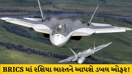 Su-57-Su-75: BRICS માં રશિયા આપશે ભારતને ડબલ ઓફર?