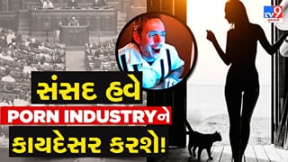 Breaking News: યુદ્ધ લડવા માટે યુક્રેન લીગલ કરશે ‘Porn Industry’, સંસદમાં આવ્યો ‘ઐતિહાસિક પ્રસ્તાવ’