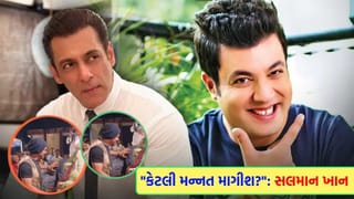 Trending Video: ગણેશ પૂજામાં વરુણ શર્મા મન્નત માગતો રહ્યો અને પાછળથી સલમાન ખાને મજાક ઉડાવી દીધી
