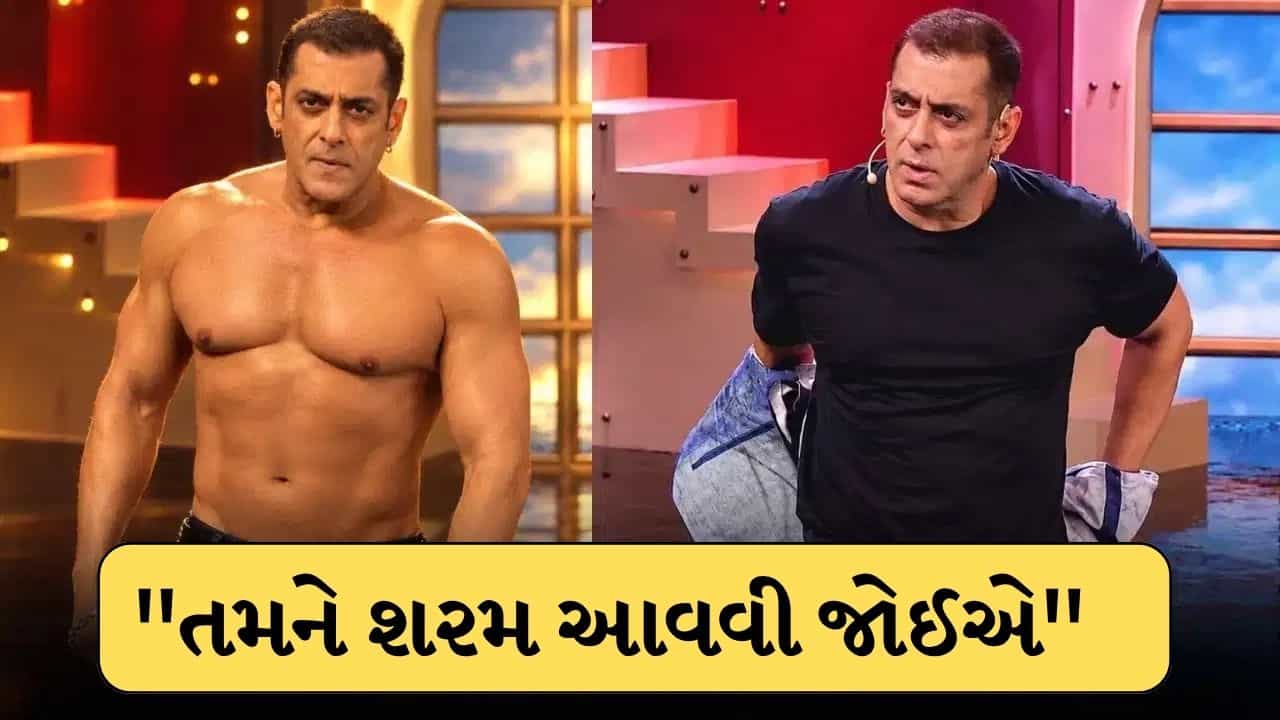 Breaking News : એક્ટિંગ પર ટ્રોલ કરનારને સલમાન ખાને આપ્યો જડબાતોડ જવાબ, કહ્યું ટિકિટ ખરીદી છે અમને ખરીદ્યા નથી