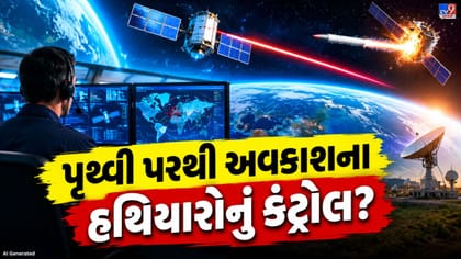અવકાશમાં શસ્ત્રો કેવી રીતે તૈનાત કરવામાં આવે છે