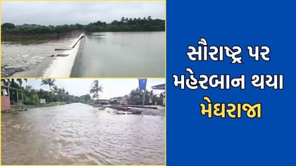 આખરે સૌરાષ્ટ્ર પર થઈ મેઘ મહેર, સુકાઈ રહેલા મોલાતને મળ્યુ નવજીવન- Video