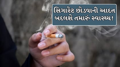 સ્મોકિંગ છોડ્યા પછી કેટલા વર્ષમાં ઘટે છે લંગ કેન્સરનું જોખમ?