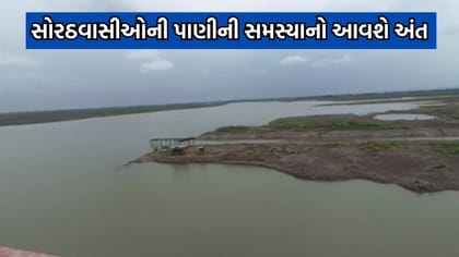 Breaking News: સોરઠવાસીઓ માટે રાહતના સમાચાર