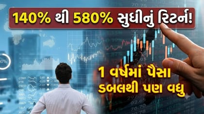 આ 5 શેર્સે 140% થી 580% નું રિટર્ન આપીને પૈસા કર્યા ડબલથી પણ વધુ