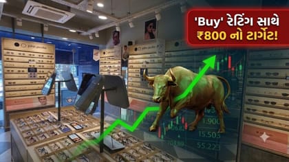 3 મહિનામાં 35% ઉછળેલા આ સ્ટોક પર બ્રોકરેજ ફર્મ્સ થઈ Bullish