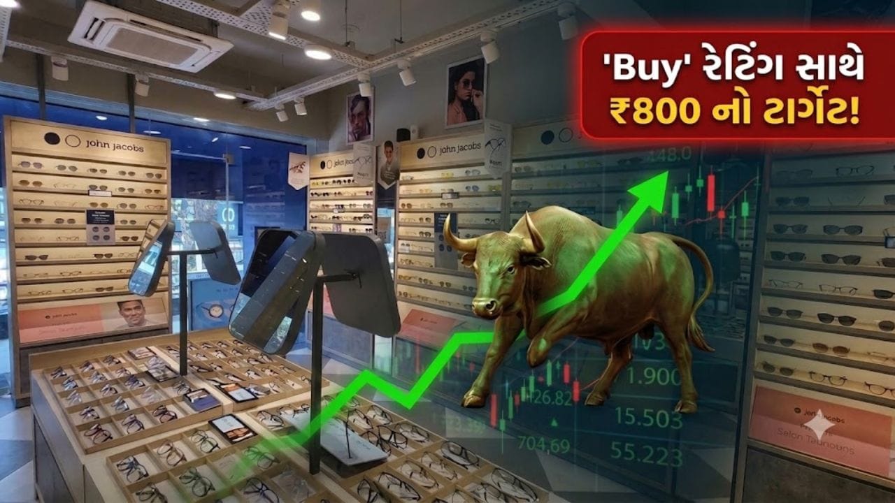 બ્રોકરેજે આપ્યું ‘Buy’ રેટિંગ! ₹800ના ટાર્ગેટ સાથે આ શેરમાં આવી શકે છે ‘મોટો ઉછાળો’