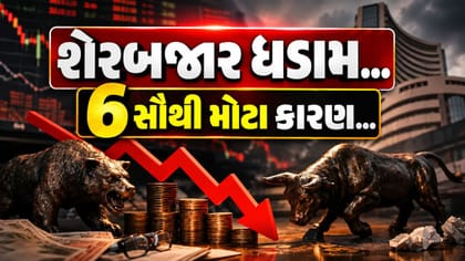 શેરબજારના 6 ‘હૈવાન’.... એક પછી એક કરી રહ્યા છે રોકાણકારોના કરોડો સાફ!