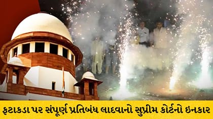 ફટાકડા પર બૅન નહીં: લાગણી અને સ્વાસ્થ્ય બંને ધ્યાને