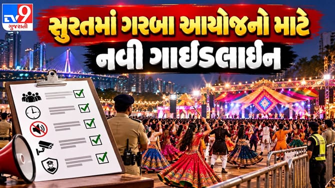 સુરત: નવરાત્રિ પંડાલો માટે ફાયર વિભાગના કડક નિયમો