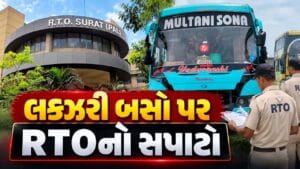 સુરતમાં લક્ઝરી બસો પર RTOનો સપાટો, 55 ચલણ, 5 બસ ડિટેન