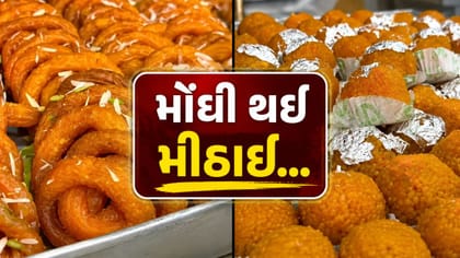સામા તહેવારે મોંઘી થઈ મીઠાઈઓ, કારણ ફક્ત આ એક