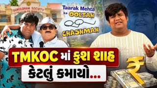TMKOC : ‘તારક મહેતા કા ઉલ્ટા ચશ્મા’થી ગોલી દર મહિને કેટલી કમાણી કરતા હતા ? હવે બન્યા YouTuber