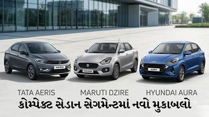 Tata Aeris vs Dzire vs Aura: કઈ કાર છે બેસ્ટ?