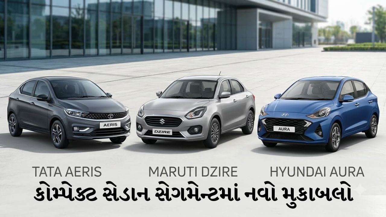 Tata Aeris vs Maruti Suzuki Dzire vs Hyundai Aura: એન્જિન, પાવર, CNG, ગિયરબોક્સ અને તમામ ફીચર્સની વિગતવાર સરખામણી