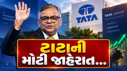 ટાટા ગ્રુપમાં એન. ચંદ્રશેખરનને મળ્યું પાંચ વર્ષનું એક્સટેન્શન